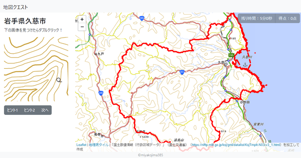 岩手県久慈市