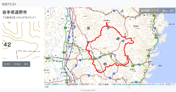 岩手県遠野市