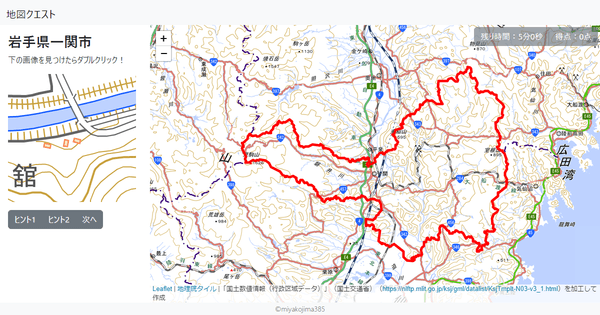 岩手県一関市