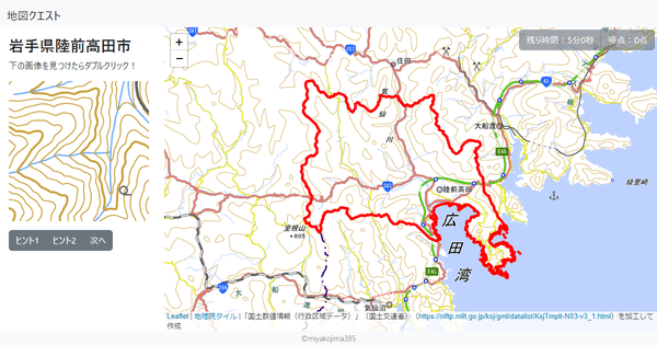 岩手県陸前高田市