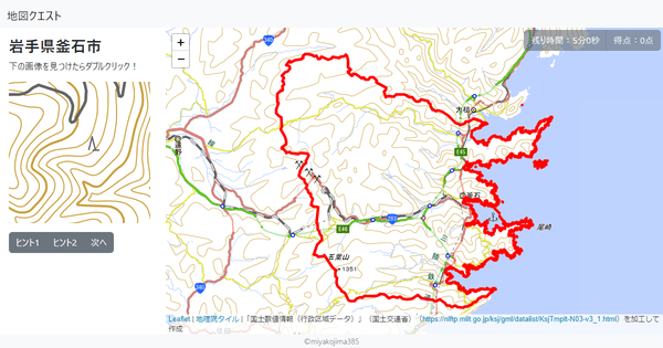 岩手県釜石市