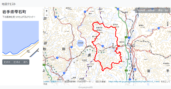 岩手県雫石町