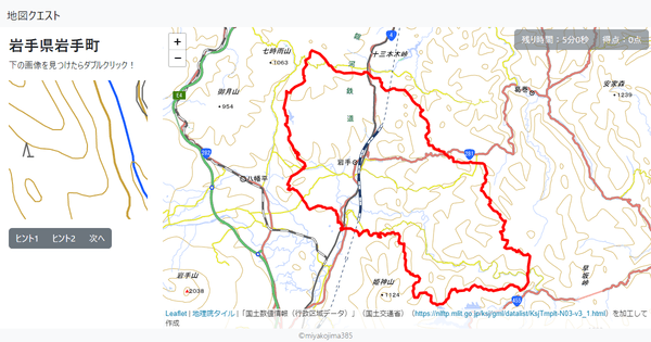 岩手県岩手町