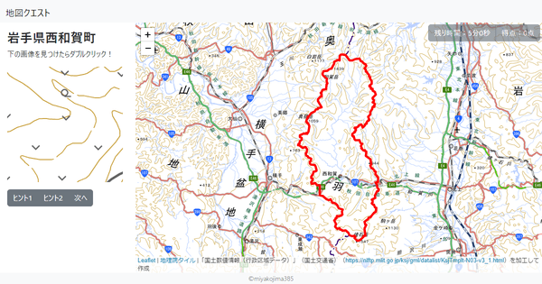 岩手県西和賀町