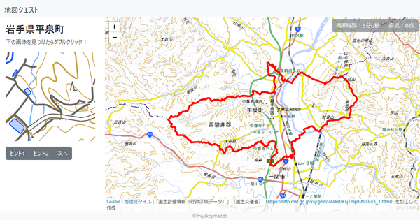 岩手県平泉町