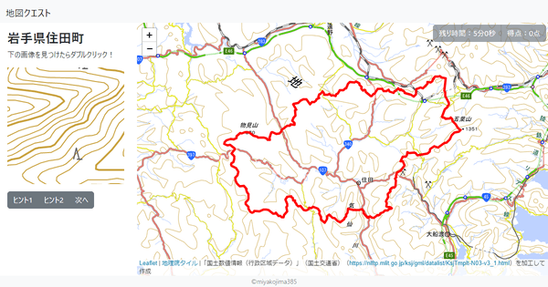 岩手県住田町