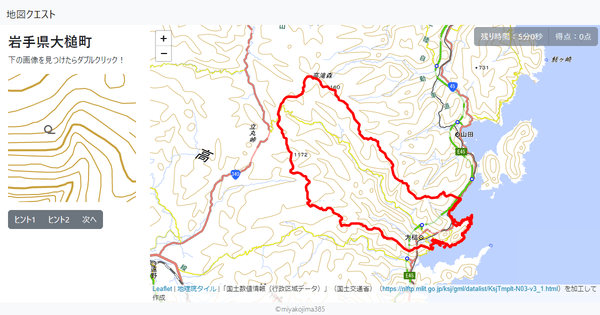 岩手県大槌町