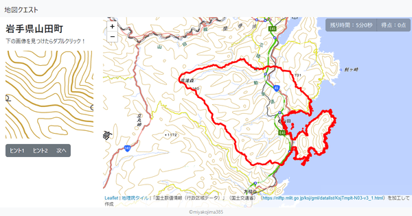 岩手県山田町