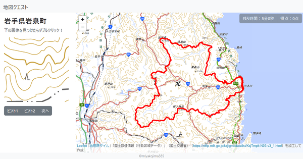 岩手県岩泉町