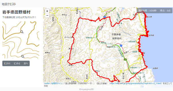 岩手県田野畑村