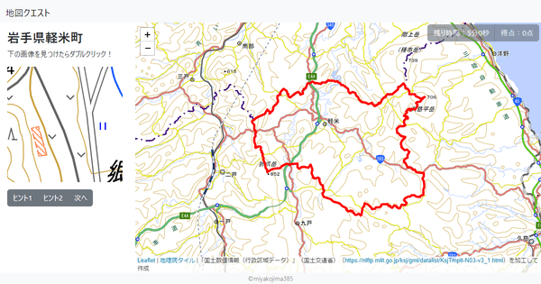 岩手県軽米町