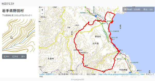 岩手県野田村