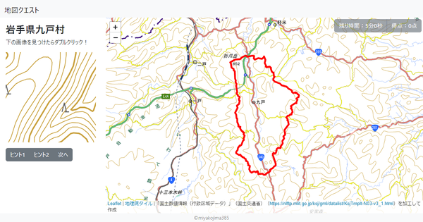 岩手県九戸村