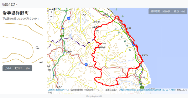 岩手県洋野町