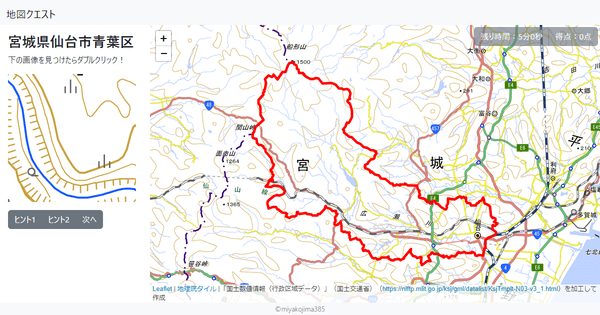 宮城県仙台市青葉区