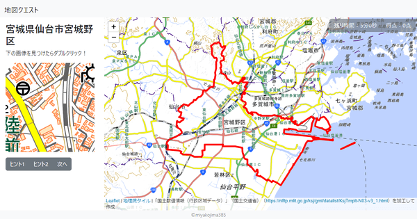 宮城県仙台市宮城野区