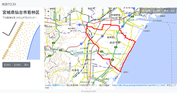 宮城県仙台市若林区