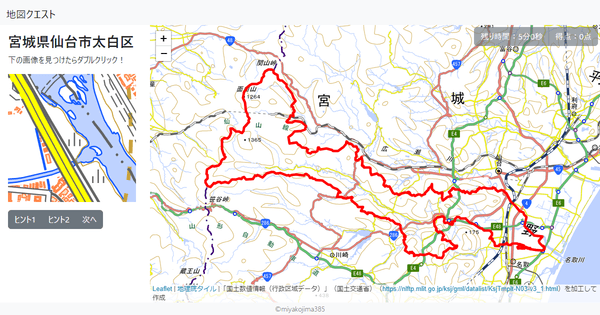 宮城県仙台市太白区