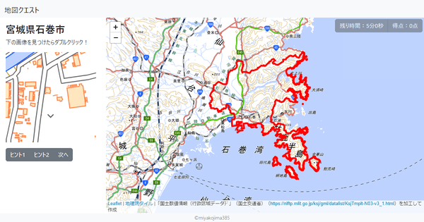 宮城県石巻市