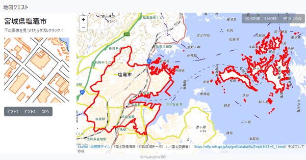 宮城県塩竈市