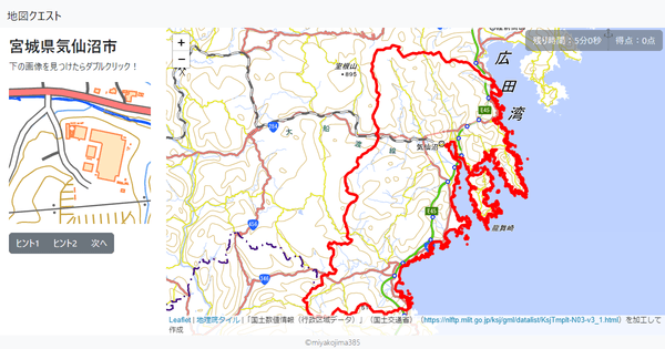 宮城県気仙沼市