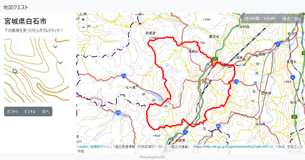 宮城県白石市