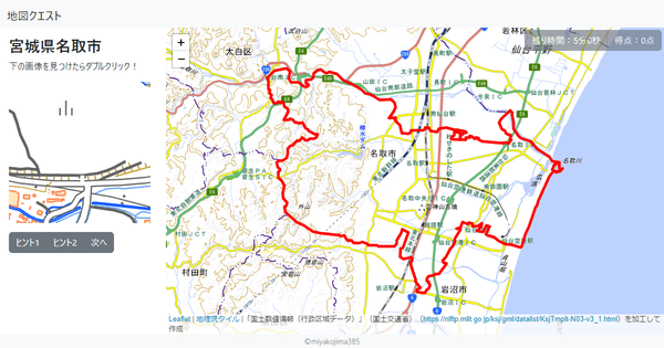 宮城県名取市