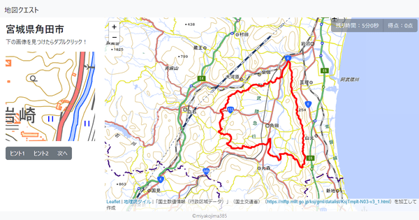 宮城県角田市