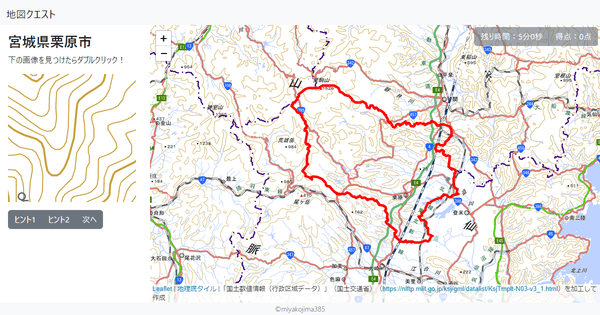 宮城県栗原市