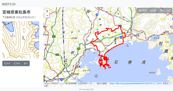 宮城県東松島市