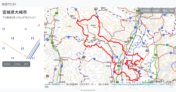 宮城県大崎市