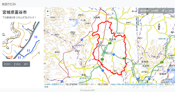 宮城県富谷市