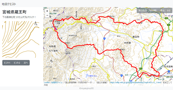 宮城県蔵王町