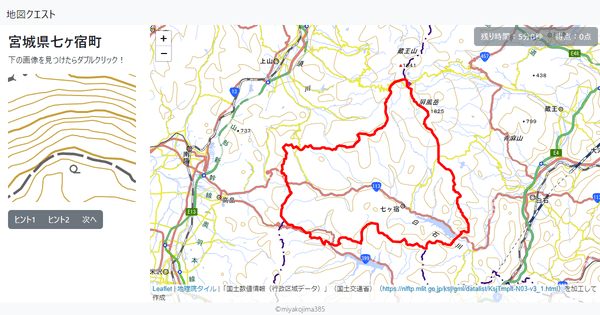 宮城県七ヶ宿町