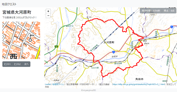 宮城県大河原町