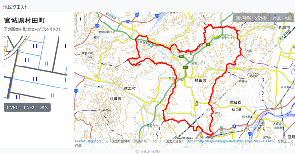 宮城県村田町