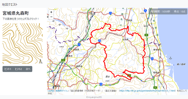 宮城県丸森町