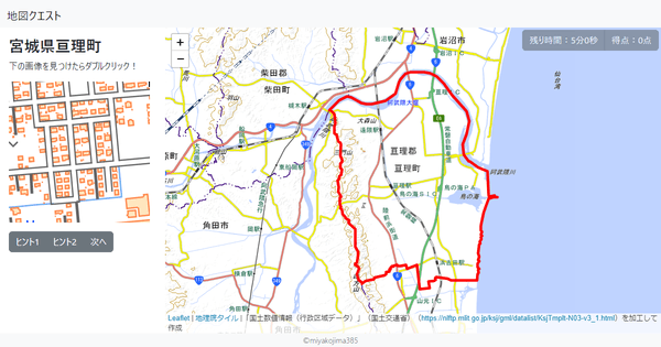 宮城県亘理町