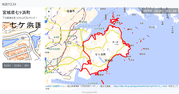 宮城県七ヶ浜町