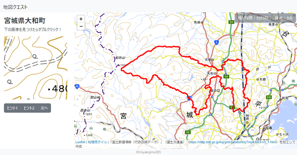 宮城県大和町