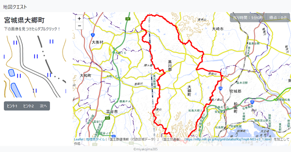 宮城県大郷町