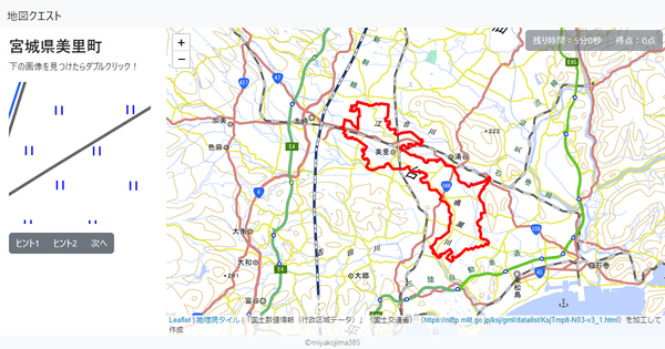 宮城県美里町