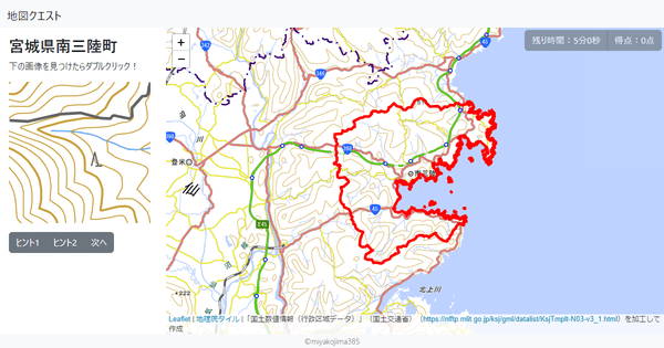 宮城県南三陸町