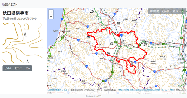 秋田県横手市