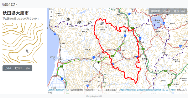 秋田県大館市