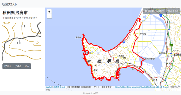 秋田県男鹿市