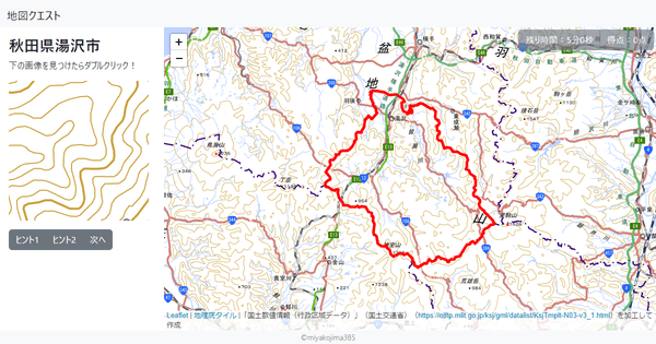 秋田県湯沢市