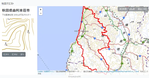 秋田県由利本荘市