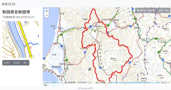 秋田県北秋田市