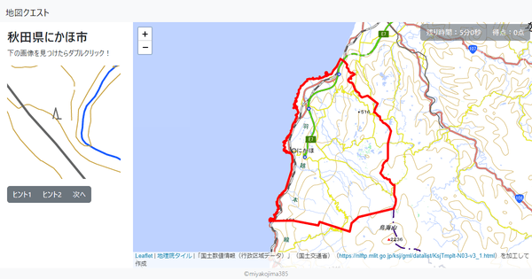 秋田県にかほ市